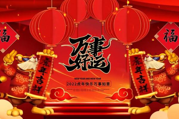 虎年风水一览，万事如意行好运