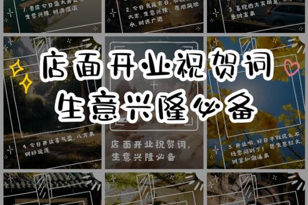 想要生意兴隆财运滚滚 一个开店开业吉日必不可少