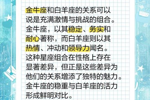 金牛座发展趋势偏向哪个星座