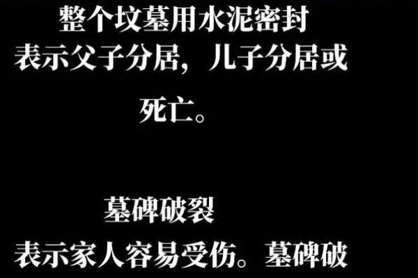 揭秘高官富豪祖坟风水是怎样的