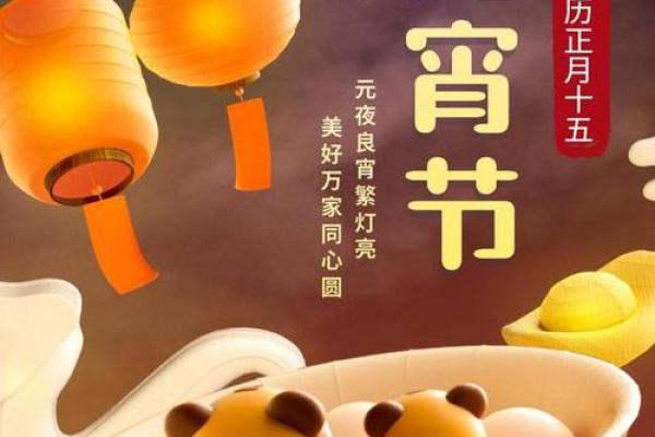 虎年风水元宵节不能干什么事情