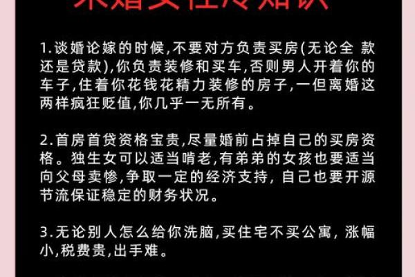 影响女性婚姻的风水讲解 女性必看