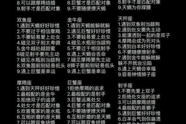 爱人面前会变蠢的星座有哪些