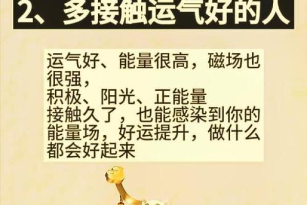 风水改运方法助你运势更上一层楼