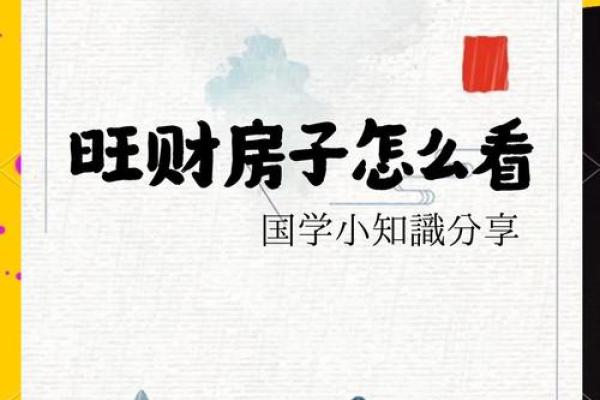 买房子能相信风水吗
