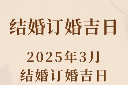 为什么要选择结婚吉日 预示着一段美好姻缘就要开启