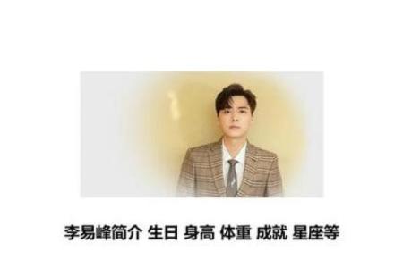 哪个星座适合李易峰谈恋爱