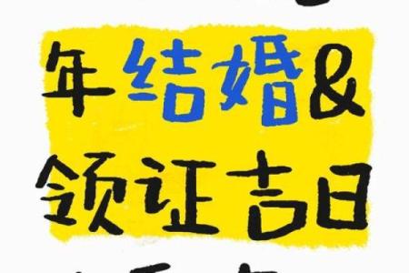 2025年7月哪天结婚好日子 2025年7月份结婚最佳的日期