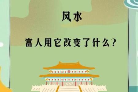 什么人需要看风水？