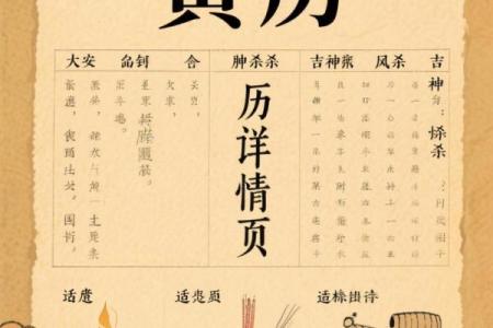 2025年6月15日黄历吉日查询 2025年6月适合结婚的日子
