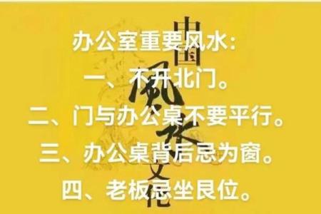 办公室大门朝向有什么风水讲究