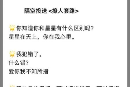 专属十二星座的土味情话 撩你没商量