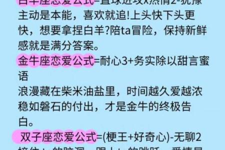 十二月能与爱情相遇的星座