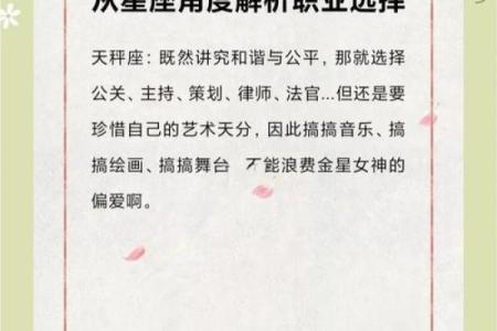 哪个星座女生最适合做销售行业