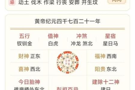 择吉日正确方法和步骤 先选黄道吉日 考虑事主八