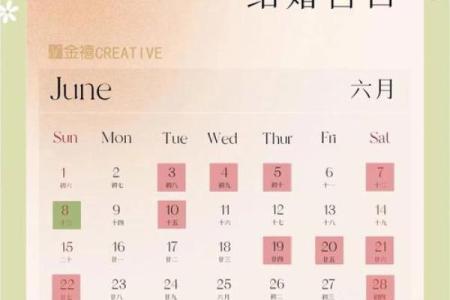 11月份结婚的黄道吉日2025年 11月份的结婚黄道吉日有哪几天