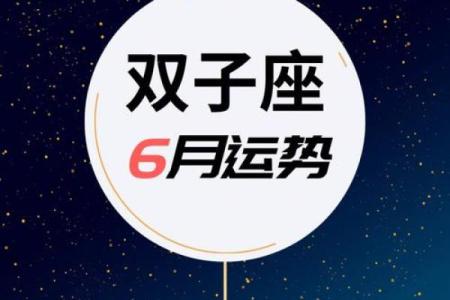 11月份双子座星座运势