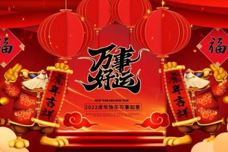 虎年风水一览，万事如意行好运