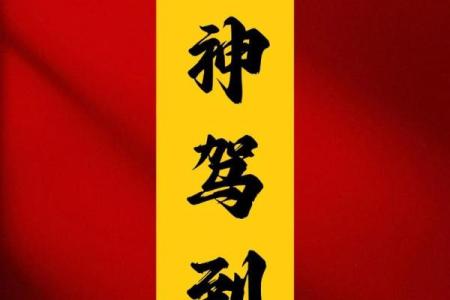 想要生意兴隆财运滚滚 一个开店开业吉日必不可少
