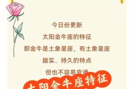 金牛座发展趋势偏向哪个星座