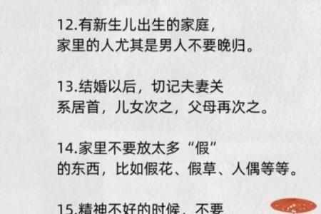 影响感情婚姻的风水，不得不知