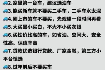 不懂提车的吉日怎么选 看这里你一学即会
