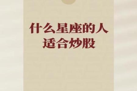 哪个星座的人适合买房
