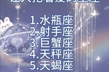 最有女人味的星座排行