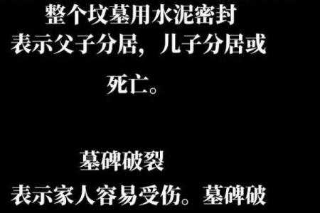 揭秘高官富豪祖坟风水是怎样的