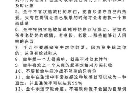 金牛座最应该嫁给哪个星座