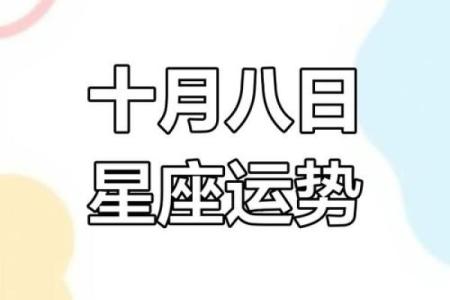 8月8日是哪个星座的生日呢