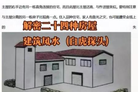 住宅风水对家人的影响都有哪些