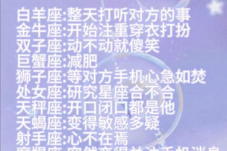 凤凰座最怕哪个星座女生