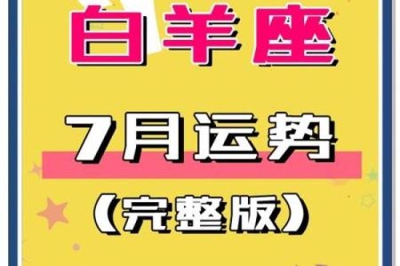 星座呦呦秀7月运势