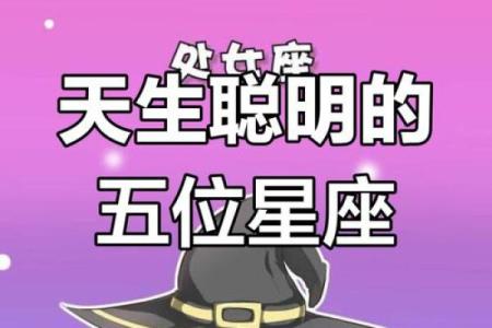 哪个星座长大最孝顺