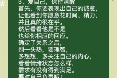 重视恋爱风水，让你桃花朵朵开