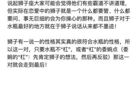 水瓶星座男生和狮子座女生配吗