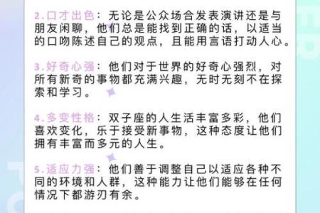 双子座女生会被哪个星座吸引