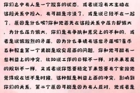 罗志祥什么星座运势摩羯