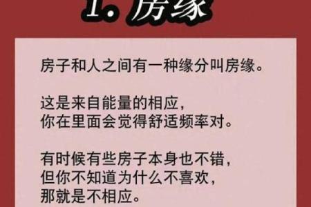 买房子能相信风水吗