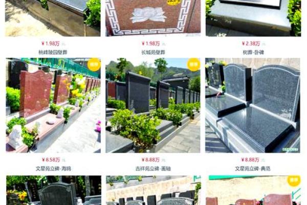 陵园公墓风水要怎么选穴位