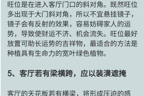 商业风水，公司风水宜忌有哪些
