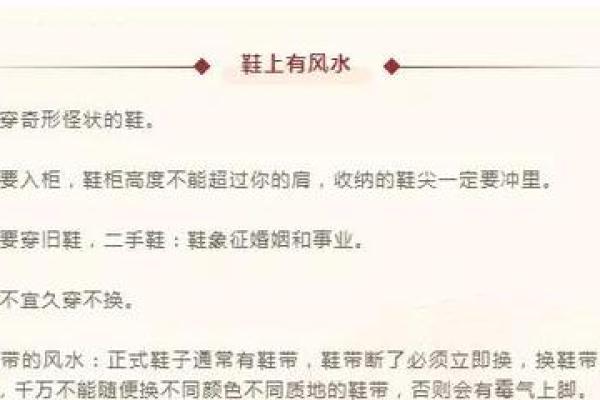 不利？不要触碰的爱情风水禁忌