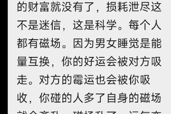 不利？不要触碰的爱情风水禁忌