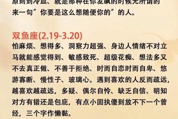哪个星座的性格强势