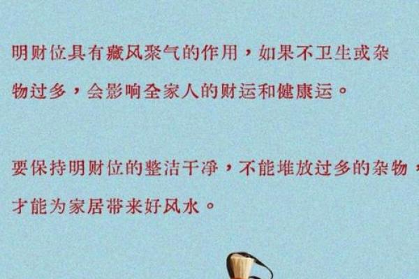 厨房旺财风水有哪些事项利于增加财富