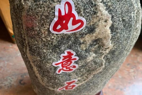 石在风水