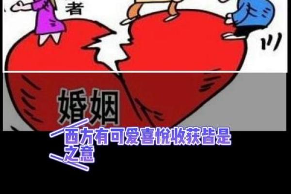 婚姻风水：不利于女人结婚风水