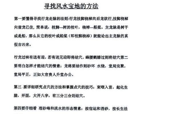 阳宅风水之能让婚姻稳定的风水