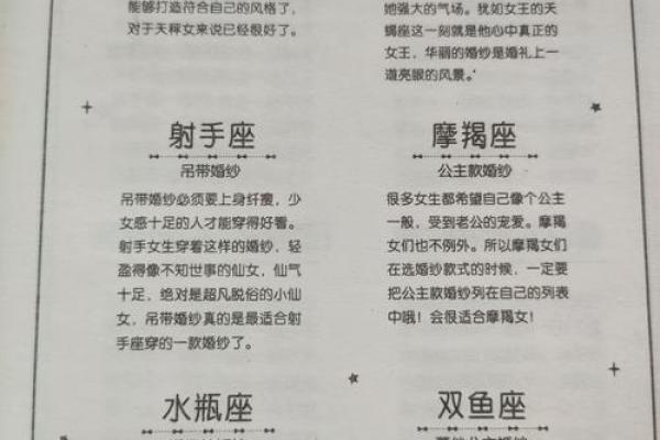别人问什么星座怎么沙雕回答她